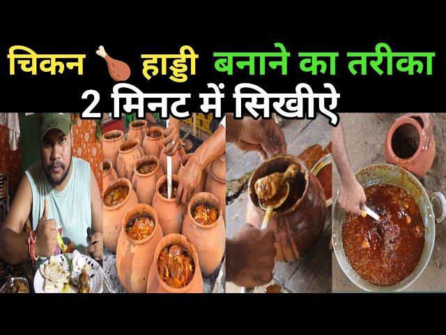 handi Chicken मटन बनाने का इतना आसान तरीका कि अब हर कोई चुटकियो में बनालेगा | Simple Mutton Meet