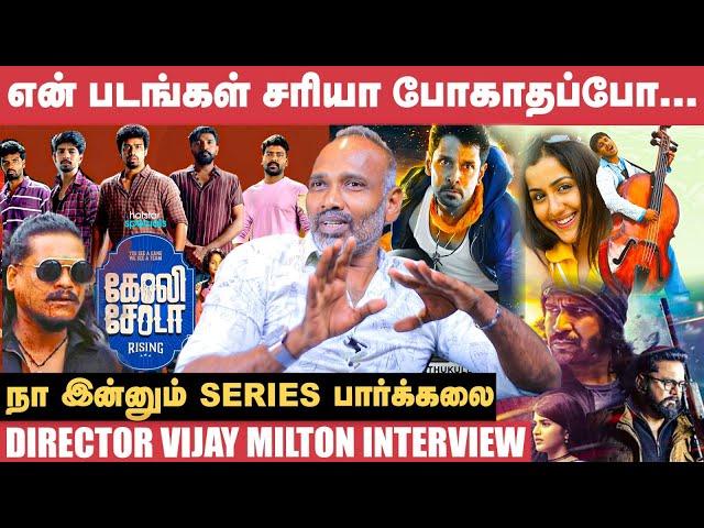 Pugazh கேரக்டரை வில்லன் ஆக்குனதுக்கு Mysskin தான் காரணம்! - Vijay Milton | Golisoda Rising