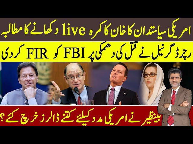 US congressman demands livestreaming of Imran Khan’s cell | Richard Grenell involved FBI