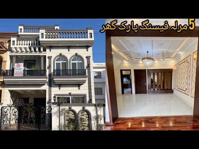 5 Marla Beautiful Spanish Facing Park House For sale in Central Park Housing Society Lahore