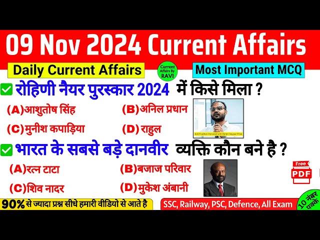 9 November 2024 Current Affairs | Current Affairs Today | SSC, NTPC, BPSC | Daily Current Affairs