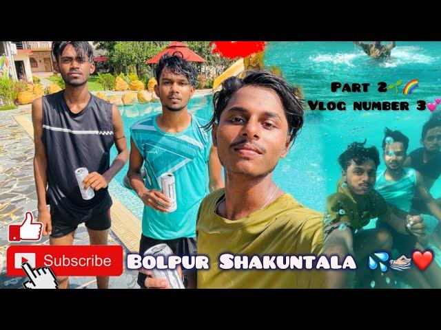 BOLPUR SHAKUNTALA ️ #volgvideo #bolpur #Santiniketan #volgs