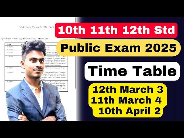 10th 11th 12th Public Exam 2025 Time Table | 10th 11th 12th Public Exam Time Table 2025 Tamil Nadu