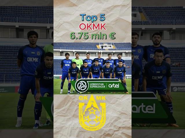 Top 5 Eng Qimmat O'zbek Klublari #rek #uzbekistan #football #sports #shorts