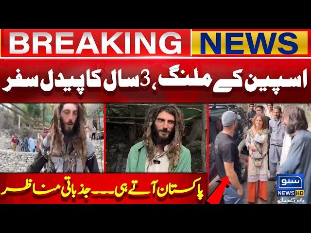 Exclusive!! 3 Malangs from Spain came to Pakistan after traveling on foot for 3 years | Suno News HD