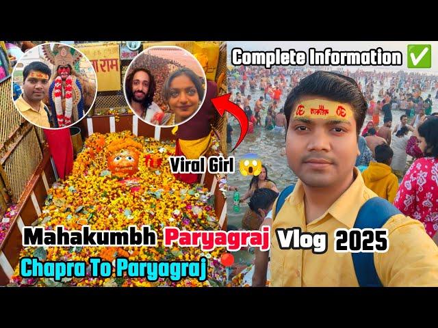 Mahakumbh Paryagraj Vlog 2025 | Chapra To Paryagraj| Full Information | Kumbh Mela Vlog 2025