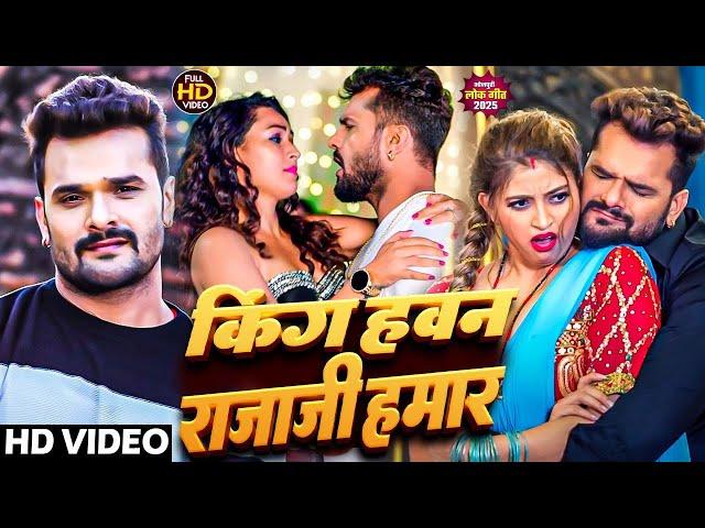 खेसारी लाल यादव | #khesarilalyadav #shilpiraj | सुपरहिट भोजपुरी वीडियो | Jukebox 2025
