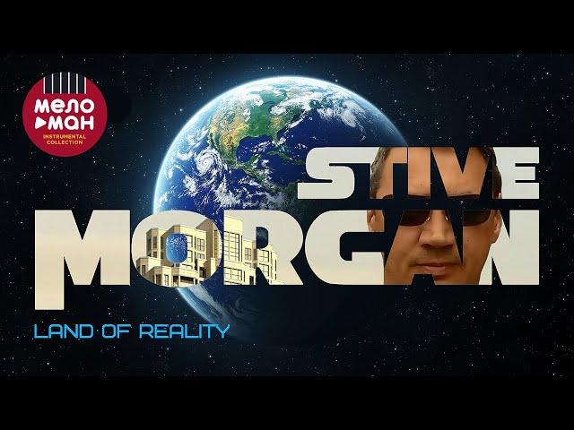 Stive Morgan - Land of Realiity (Альбом 2023)