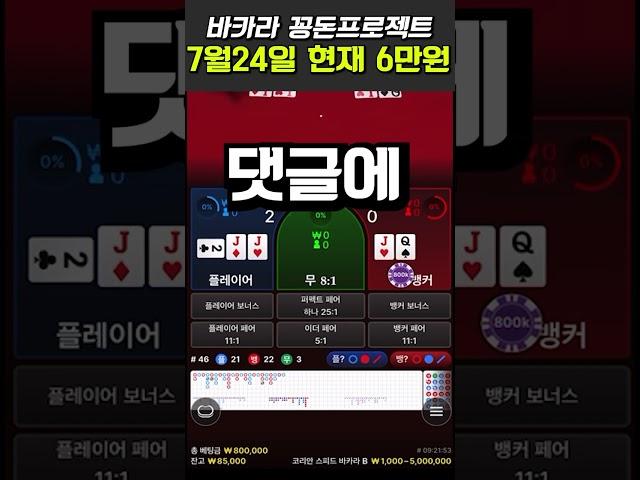 토토사이트 꽁머니 3만원 공짜로 받아보기 7월 24일 (현재 6만원 적립)