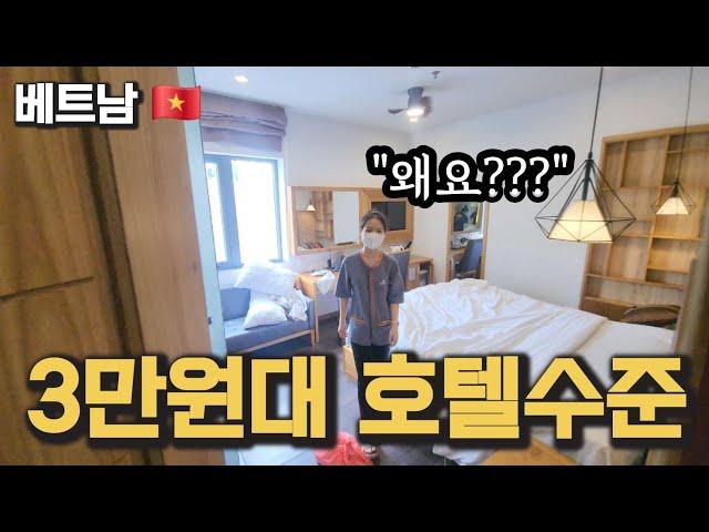 베트남 다낭 3만원대 호텔은 이렇습니다!!!