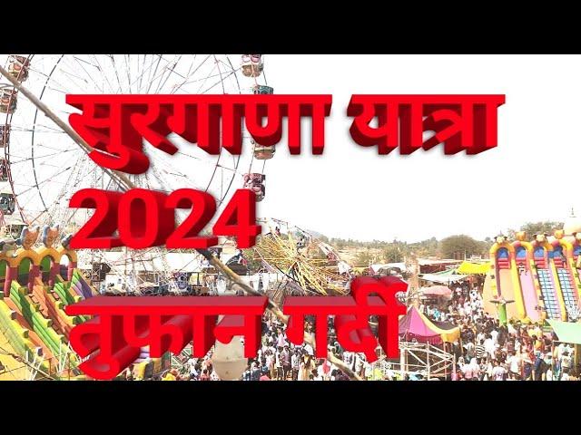 Surgana Yatra 23,24 March 2024