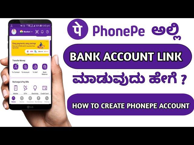 How To Create PhonePe Account| How To Add Bank Account in PhonePe| Kannada|