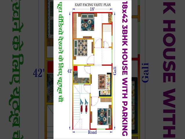 18*42 House Plans || 18x42 House Plans with Car Parking || 18x42 House Design