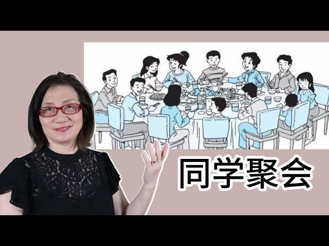 【晓冬回北京】同学聚会有人自报退休工资，我喝了茅台 说了不中听的话（2023年8月）