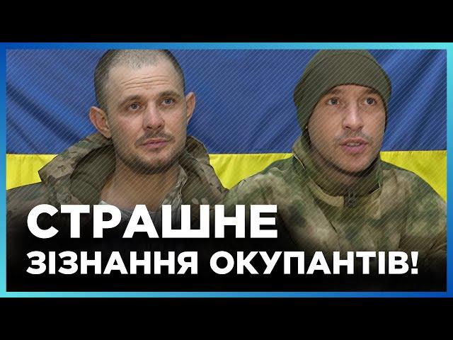 ТАКОГО ВИ ЩЕ НЕ ЧУЛИ! ПРОСТО послухайте, в яких СТРАШНИХ справах ЗІЗНАЮТЬСЯ окупанти. ДО КІНЦЯ!