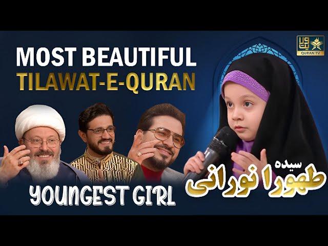 Youngest Girl Tahoora Noorani سیده طهورا نورانی I Most Beautiful Tilawat-e-Quran I Quran