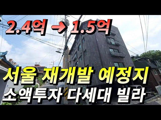 투자금 0원?? GTX 호재까지?? 소액투자 하실 분들은 꼭 보세요!!