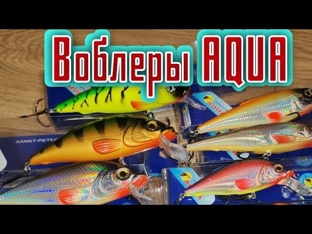 АНДЕРДОГИ по ЩУКЕ.Воблеры AQUA. Очень крутые и совсем НЕ Реплики.Должны быть.ТОП за 3 коп.