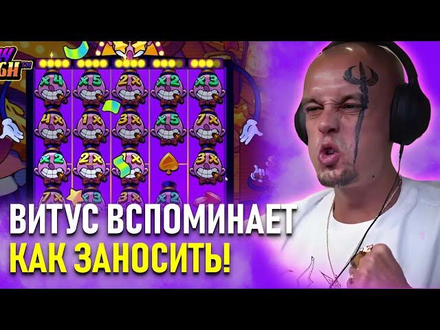 ЛУЧШИЕ МОМЕНТЫ СО СТРИМА ВИТУСА БРИТВЫ, VITUSS BRITVA КАЗИНО СТРИМ