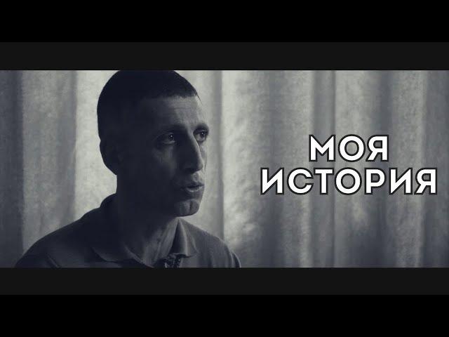 НАРКОМАНИЯ. Моя история выздоровления. IsraClinic Rehab - лечение наркомании и алкоголизма в Израиле