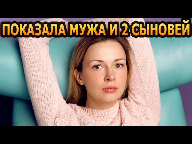 ВТОРОЙ СЫН В 40 И МУЖ ПРОДЮСЕР! Кто муж и как выглядят 2 сыновей актрисы Анны Тараторкиной?