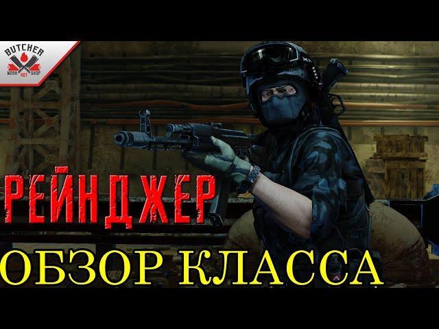 XCOM 2 Long War Of The Chosen | Рейнджер | ОБЗОР КЛАССА!