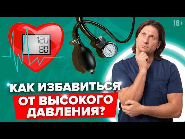 Чай снижающий давление за 6 недель! Как нормализовать давление без лекарств?