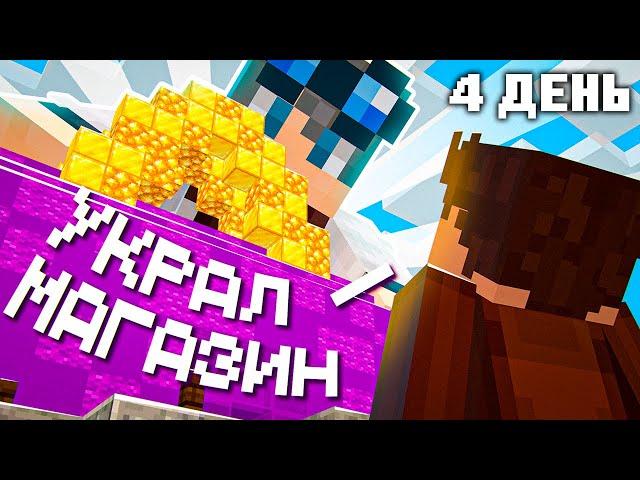 Каждый ДЕНЬ я Делал РАНДОМНЫЙ ПРАНК ДРУГУ | МайнШилд Академия 4 | Майнкрафт 1.20