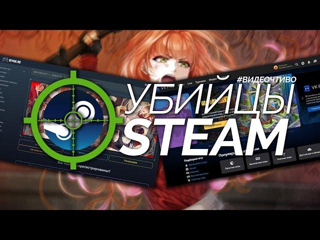 УБИЙЦЫ STEAM: VK Play и KeyGame — достойная замена магазину от Valve?