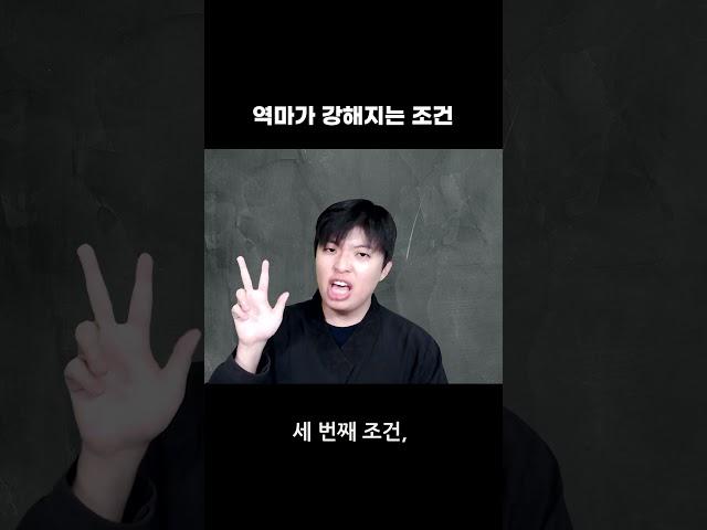 그 유명한 역마살??  #사주 #역마살