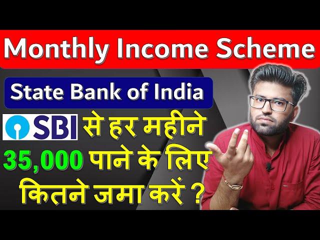 SBI Monthly Income Scheme 2023 & 2024 | Fixed Deposit Monthly Income Scheme SBI