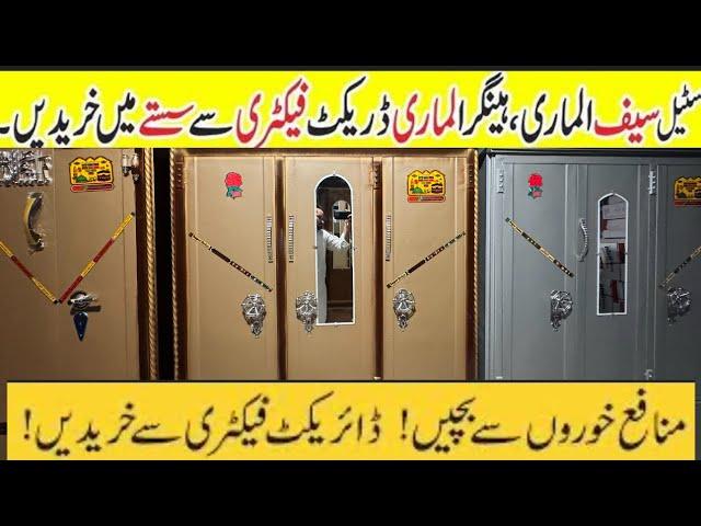 Safe Almari | Sasti safe Almari | best Review Safe Almari 2024