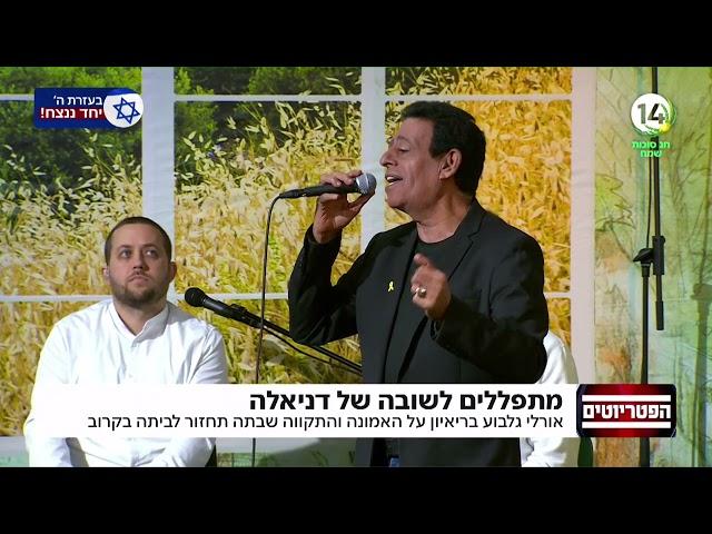 שימי תבורי: "תפילתו של בנימין נתניהו"