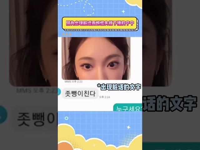 因为出现脏话而惊慌失措下播的宁宁#aespa #kpop