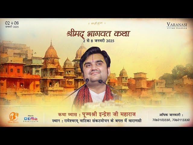 Day - 6  | Shrimad Bhagwat Katha Live | Pujya Indresh Ji Maharaj | Varanasi | UP 2025