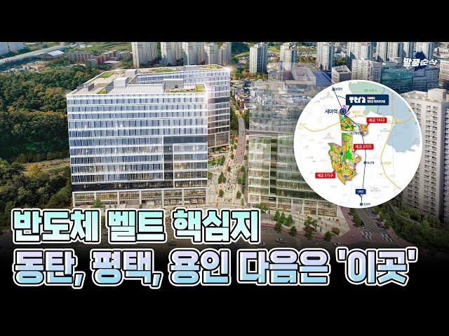 삼성·LG품은 '오산' 세교지구, 평당 1200만원 가성비 지산 뜬다 l 현대 테라타워 세마역