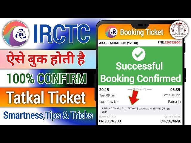 How to book a confirm Tatkal ticket || IRCTC se Tatkal Ticket Kaise book kare || All Tips and Tricks