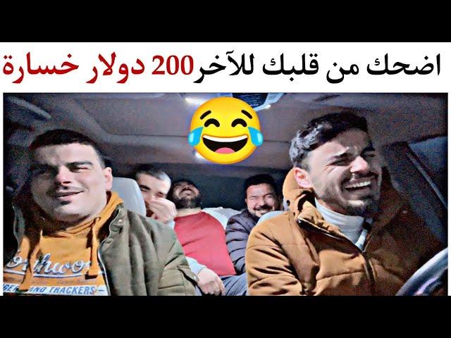 تحدي الضحك  جربوها بتفرطو ضحك والله 