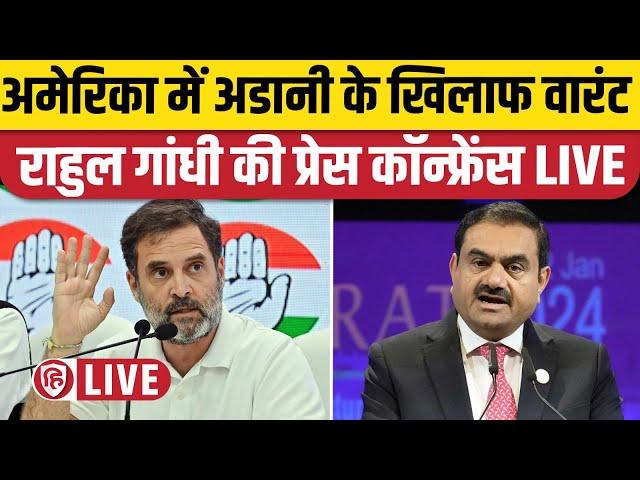 LIVE: Rahul Gandhi Press Conference on Adani America Case। Congress