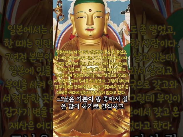 그의 본부인이 커다란 붉은 연꽃을 손에 들고 골프장 보다 더 널찍한 잔디밭을 천천히 걸어서 산 위로 올라가는 꿈을 꾸었다.다음부터 두통도 없어졌고 머리 위에서 나는 소리도 없어졌다