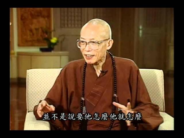 無我-正確的婚姻觀（聖嚴法師-大法鼓 0962）