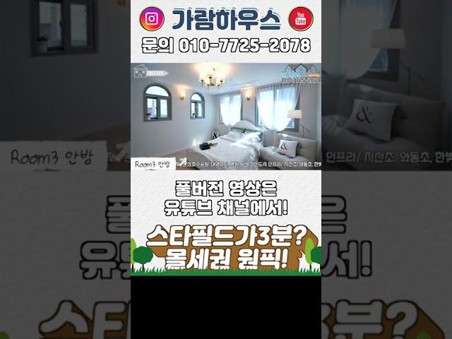 요즘같은 날씨에 집에서 바베큐 해먹기좋은 테라스 #Shorts