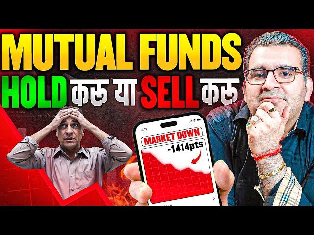 6 Factors to Consider Before Selling Mutual Funds | Sanjay Kathuria