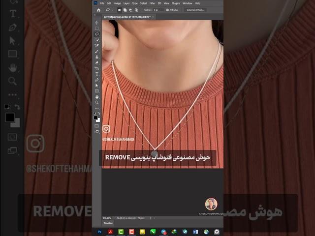 حذف اشیا در چند ثانیه با هوش مصنوعی فتوشاپ بتا how to remove objects with photoshop beta ai