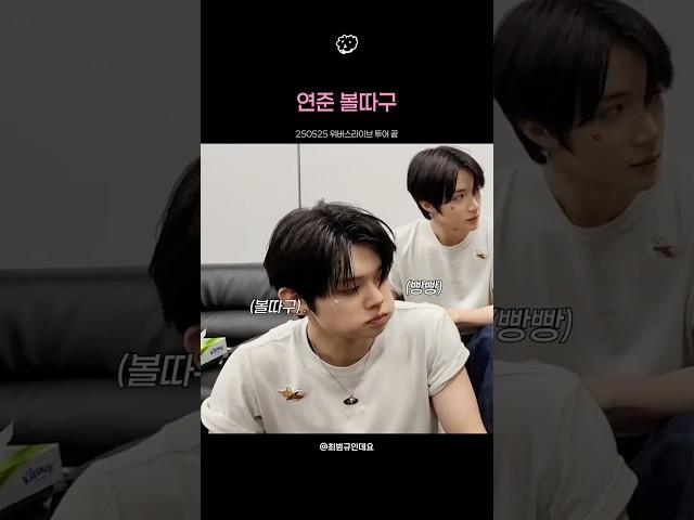 [투바투] 복숭아 찌르냐고