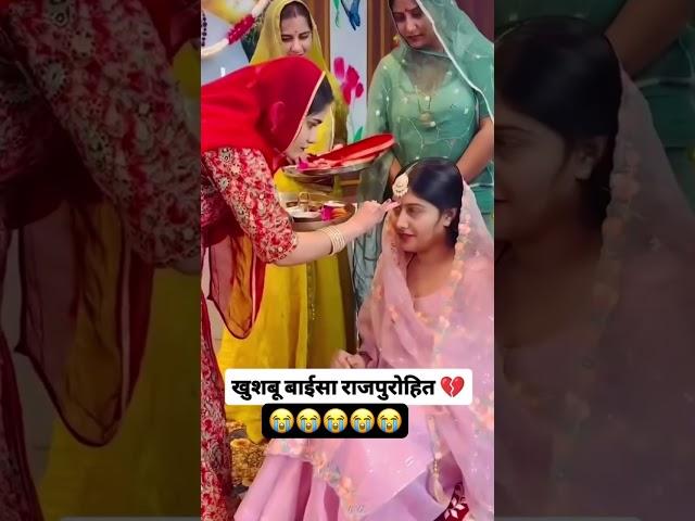 #rajthani #rajasthani #khushboo rajpurohit #khushboo baisa#rajthani #rajasthani