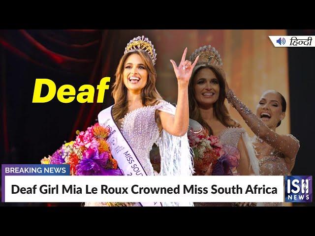 Deaf Girl Mia Le Roux Crowned Miss South Africa | ISH News