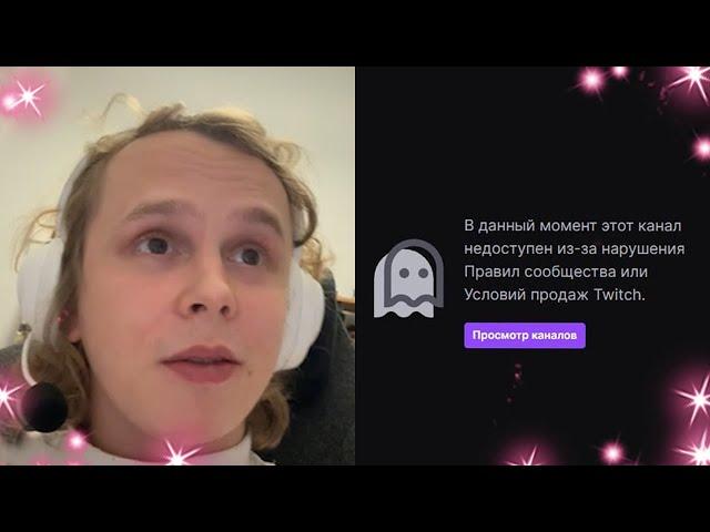 4H | ПОЧЕМУ ТВИЧ ТАК НЕНАВИДИТ ДУРАЧЬЕ