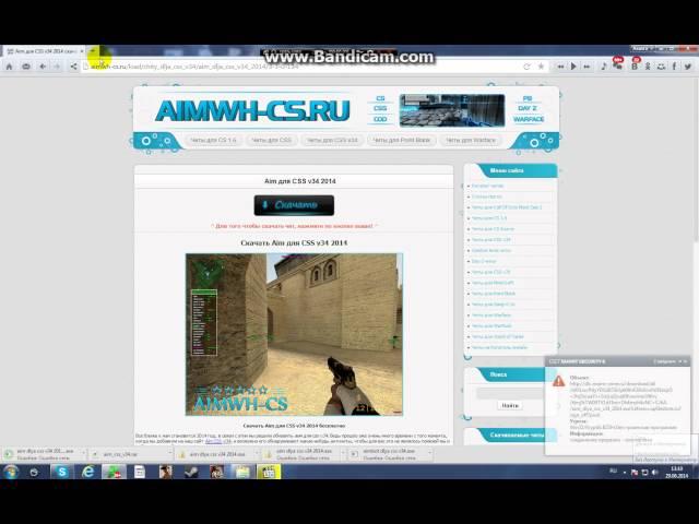 Чит для css v34 Aim bot