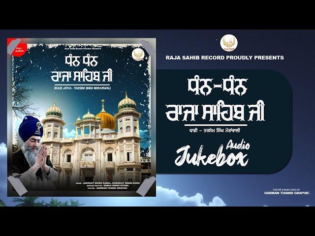 Dhan Dhan Raja Sahib Ji | Tarsem Singh Moranwali | Full Album | Raja Sahib Record